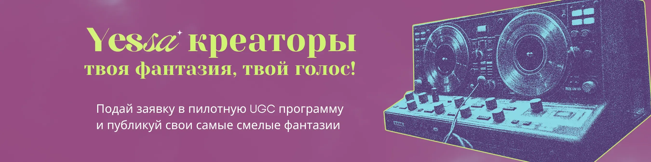 Креаторская программа