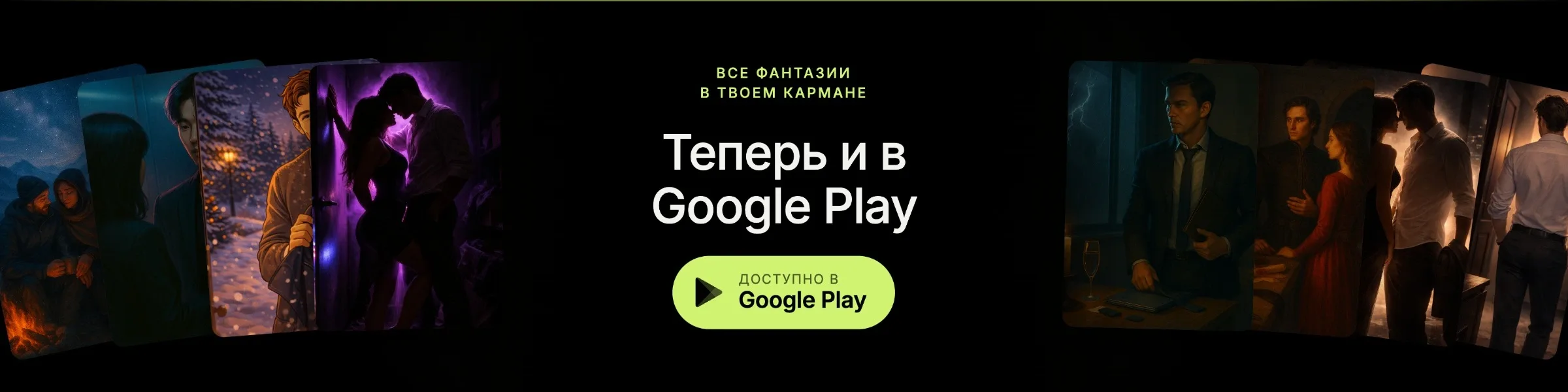 Google Play