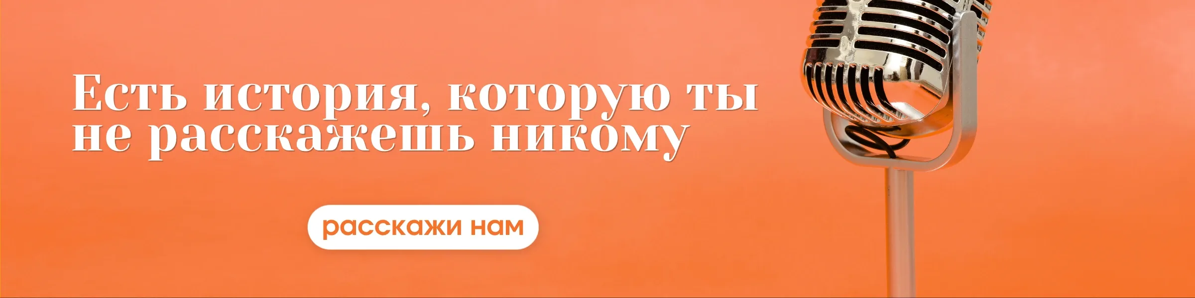 Тематическая программа